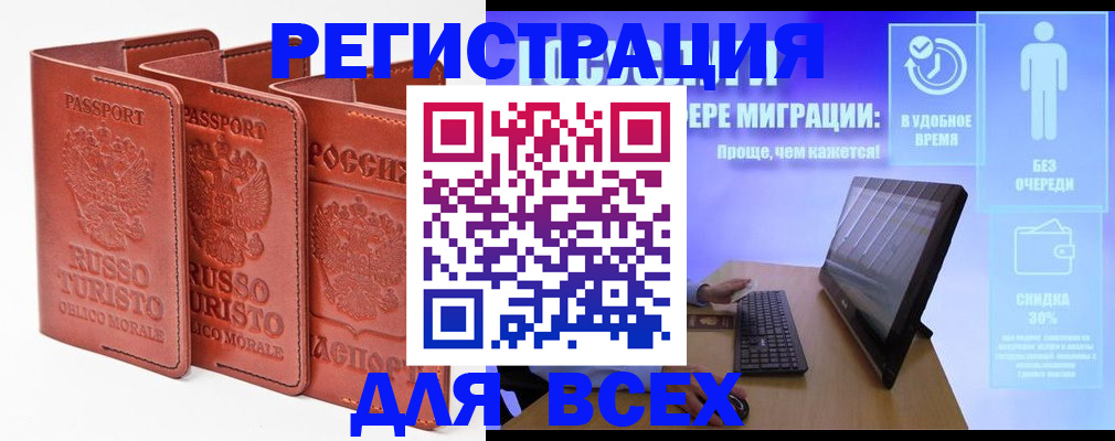 прописка штамп в Александрове
