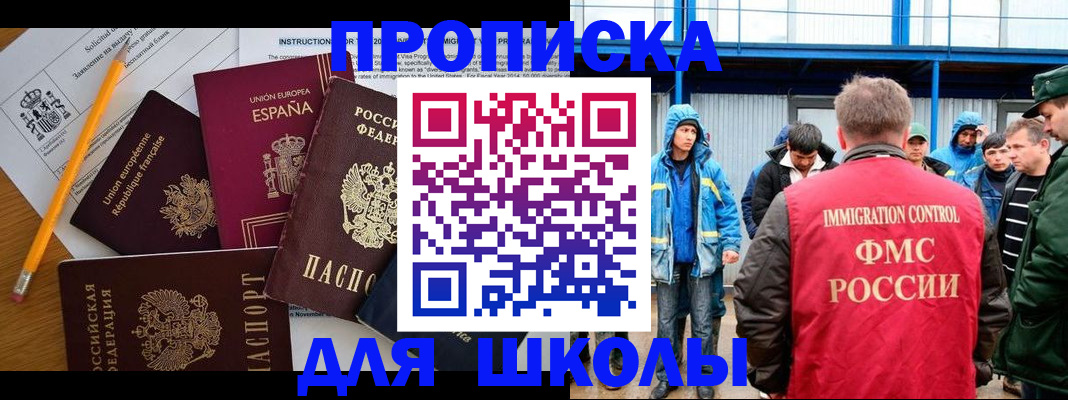 временная регистрация в квартире в Александрове
