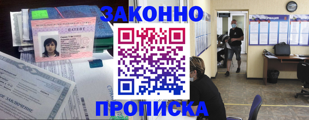 временная регистрация купить в Александрове