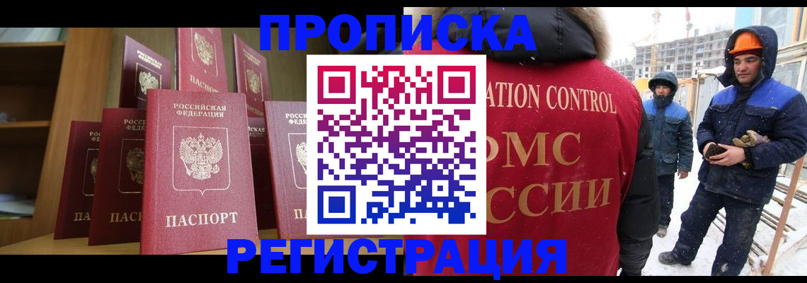 временная регистрация законно в Александрове